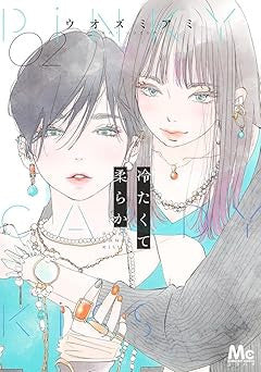 PINKY CANDY KISS VOL.2