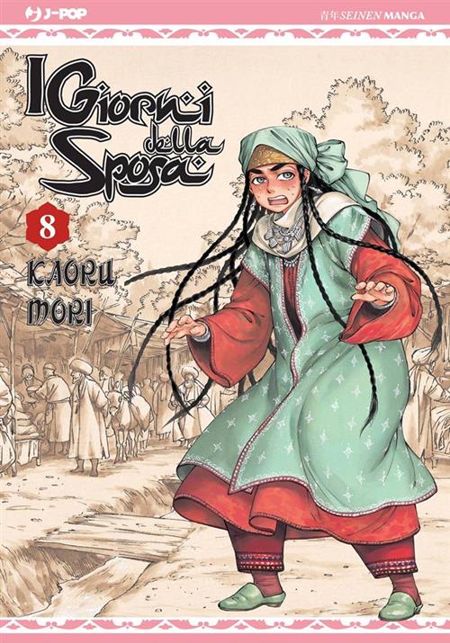 OTOYOMEGATARI, I GIORNI DELLA SPOSA 8