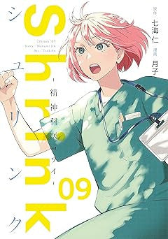 SHRINK - DR. YOWAI MEDICO PSICHIATRA VOL.9