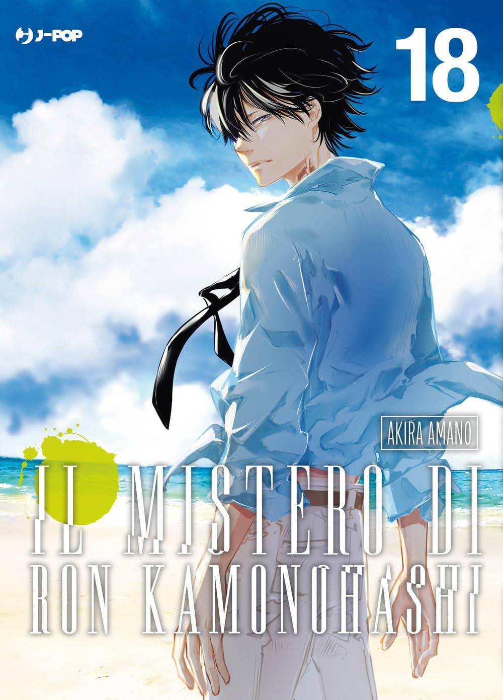IL MISTERO DI RON KAMONOHASHI VOL.18