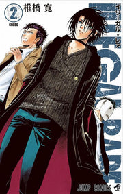 ILLEGAL RARE 2