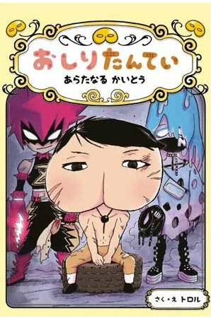 DETECTIVE CULETTO VOL.11