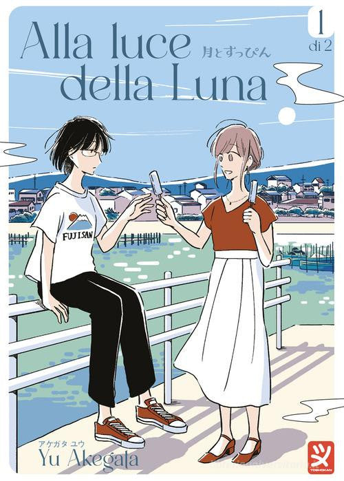 ALLA LUCE DELLA LUNA VOL.1