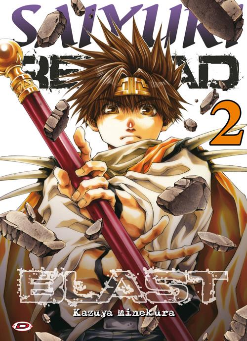 SAIYUKI RELOAD BLAST 2