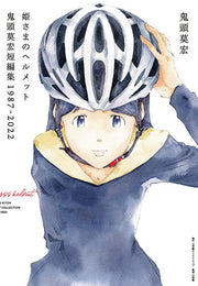 IL CASCO DELLA PRINCIPESSA