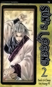 SUN'S LEGEND 2