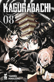 KAGURABACHI VOL.8