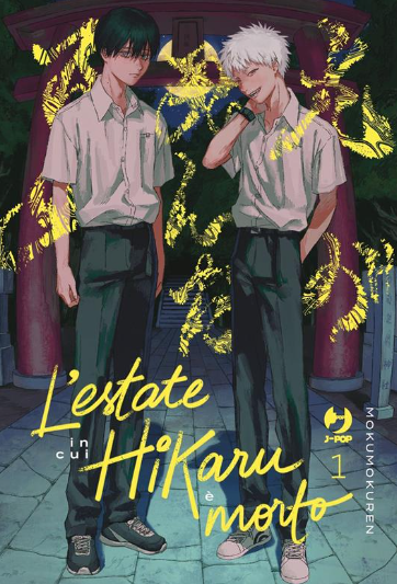 L'ESTATE IN CUI HIKARU E' MORTO VOL.1 - ED. VARIANT CON ACRYLIC STANDEE
