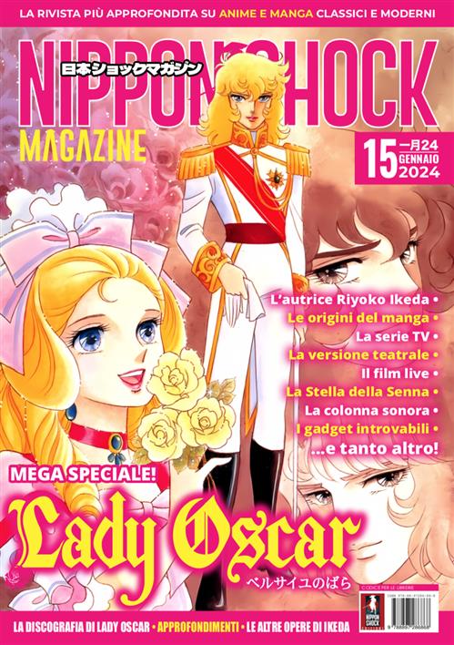 NIPPON SHOCK MAGAZINE 15