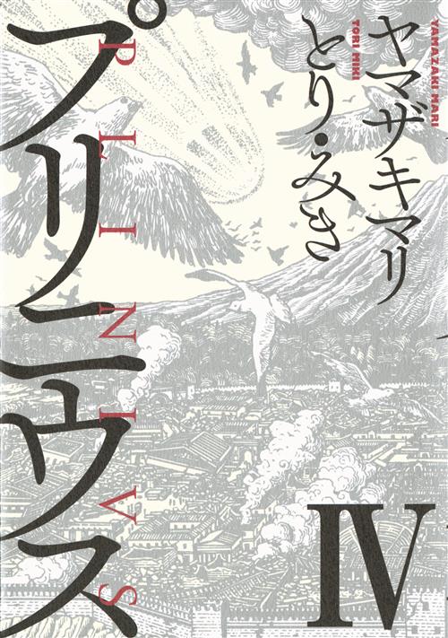 PLINIUS 4