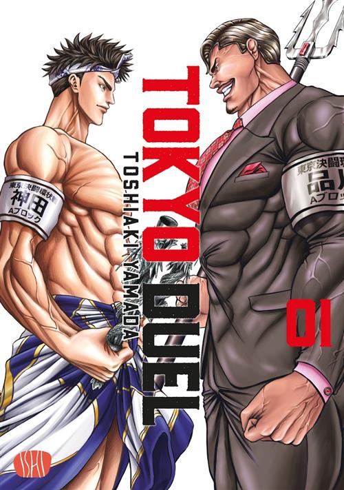 TOKYO DUEL VOL.1