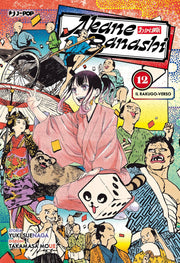 AKANE-BANASHI VOL.12