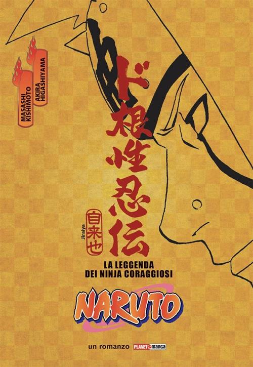NARUTO ROMANZO - LA LEGGENDA DEI NINJA CORAGGIOSI - QUARTA RISTAMPA