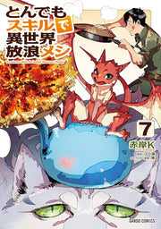 CAMPFIRE COOKING VOL.7