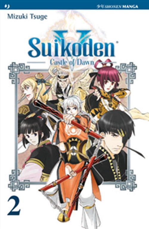 SUIKODEN V - CASTLE OF DAWN 2