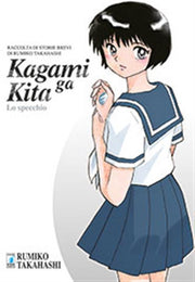 KAGAMI GA KITA - LO SPECCHIO