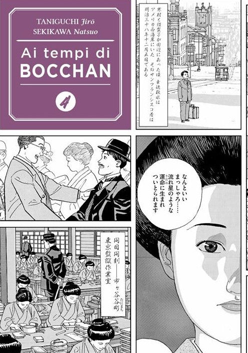 AI TEMPI DI BOCCHAN PERFECT EDITION VOL.4 - VARIANT