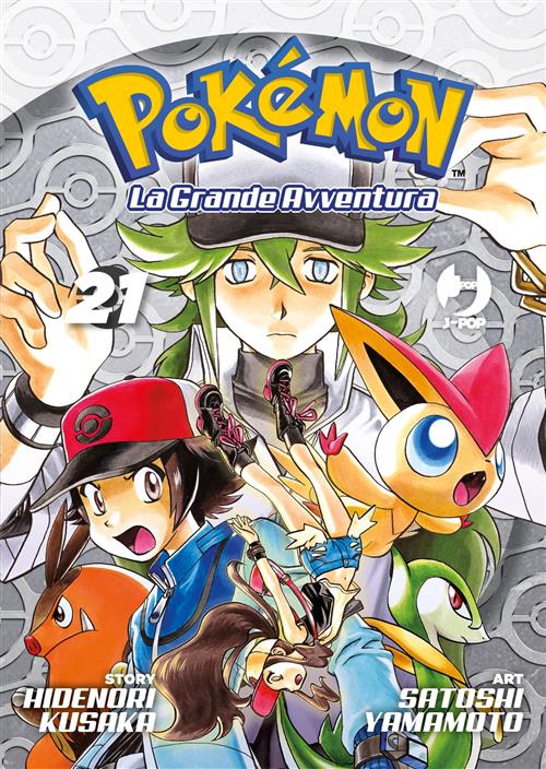 POKEMON LA GRANDE AVVENTURA VOL. 21