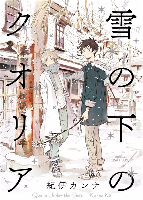 QUALIA UNDER THE SNOW