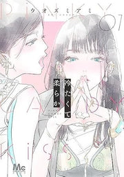 PINKY CANDY KISS VOL.1