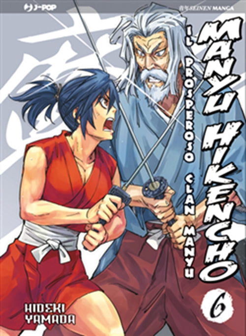 MANYU HIKENCHO: IL PROSPEROSO CLAN MANYU! 6