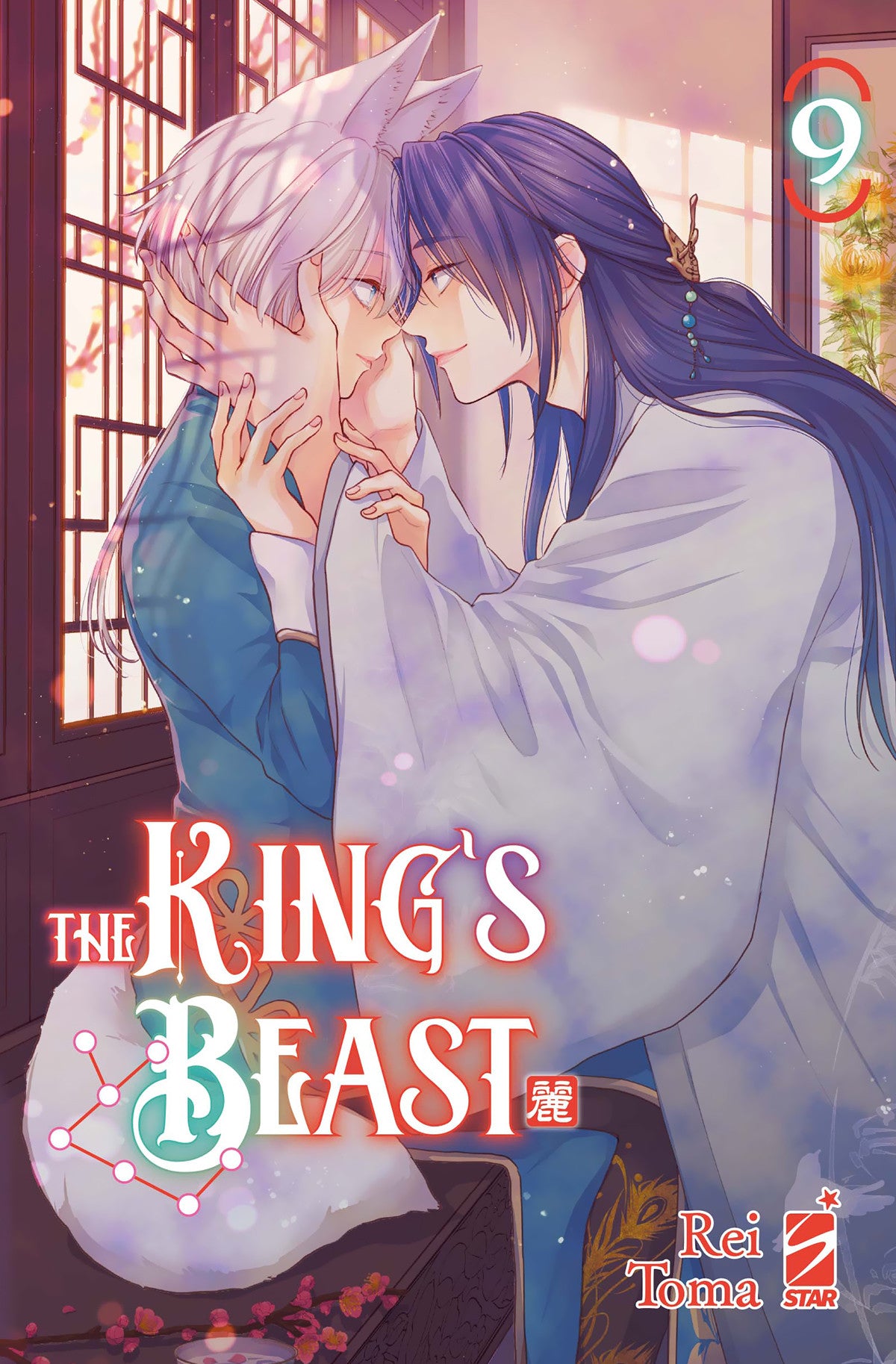 THE KING'S BEAST VOL.9