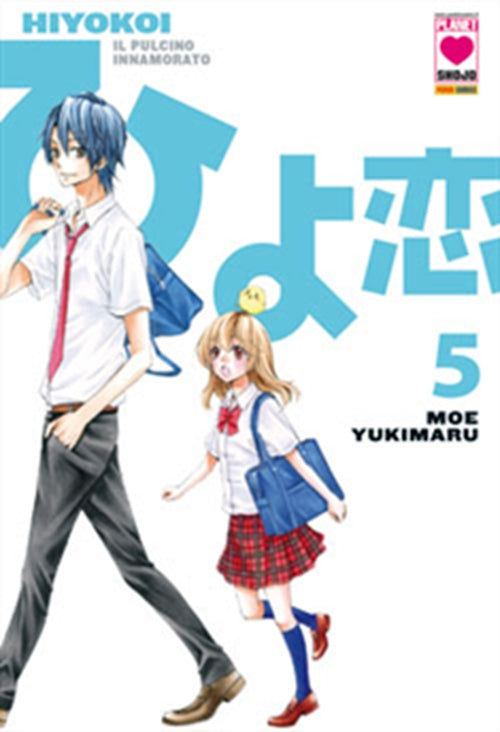 HIYOKOI - IL PULCINO INNAMORATO 5