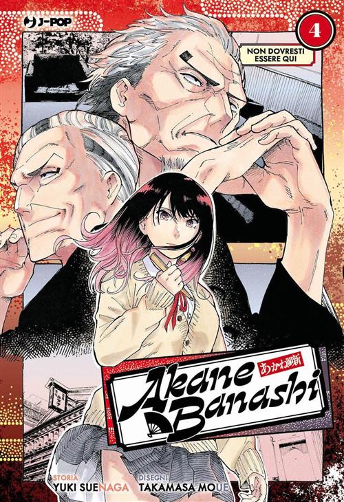 AKANE-BANASHI VOL.4