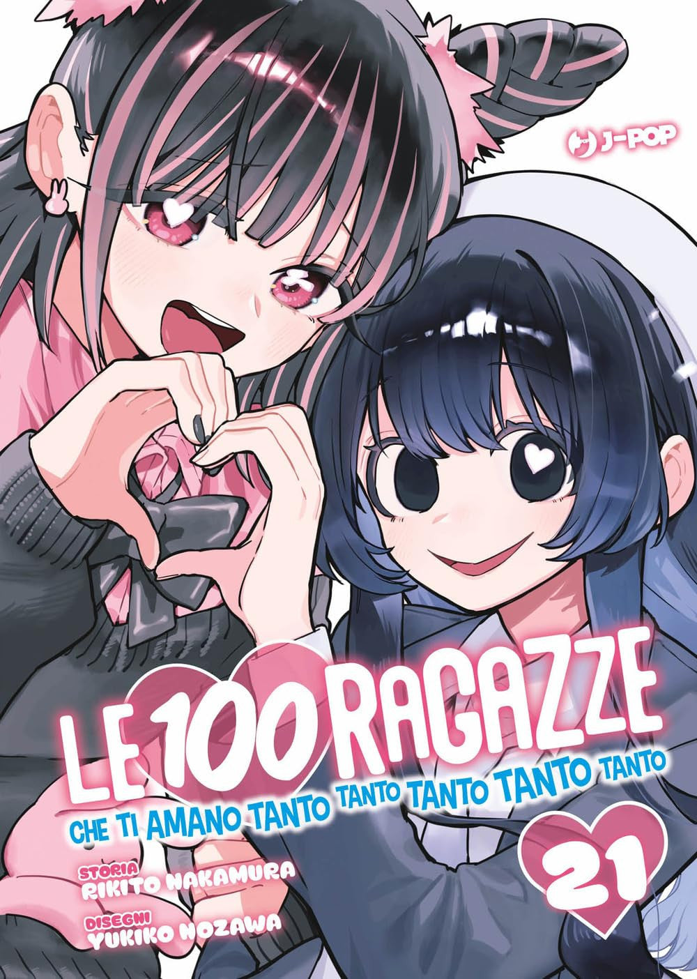 LE 100 RAGAZZE CHE TI AMANO TANTO TANTO TANTO TANTO TANTO VOL.21