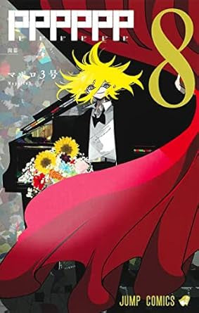 PPPPPP VOL.8