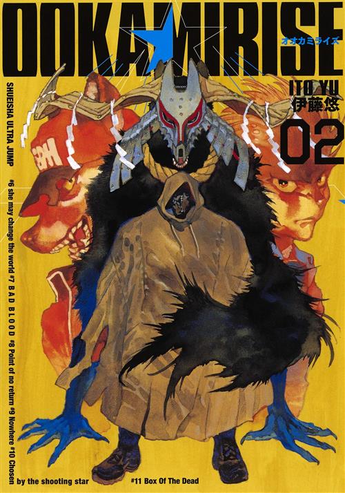 OOKAMI RISE 2
