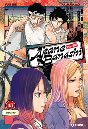 AKANE-BANASHI VOL.15