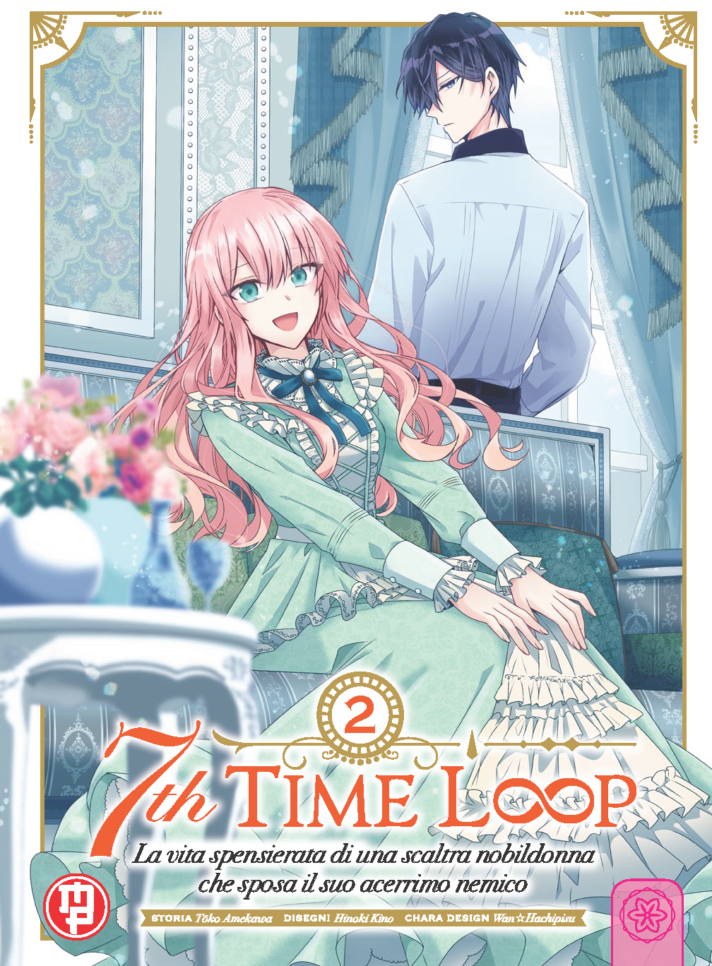 7TH TIME LOOP VOL.2
