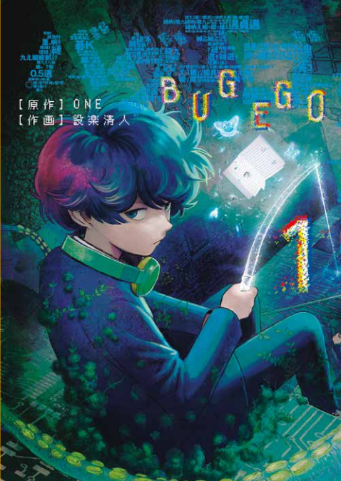 BUG EGO 1 - REGULAR