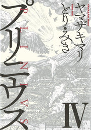 PLINIUS 4