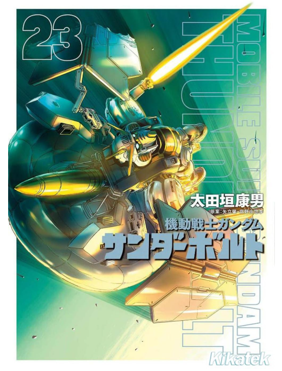 GUNDAM THUNDERBOLT 23