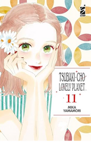 TSUBAKI-CHO LONELY PLANET 11 - NEW EDITION