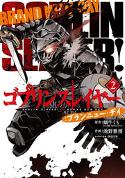 GOBLIN SLAYER - BRAND NEW DAY VOL.2