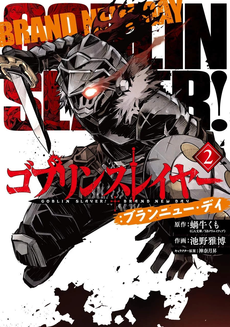 GOBLIN SLAYER - BRAND NEW DAY VOL.2