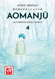 AOMANJU VOL.4