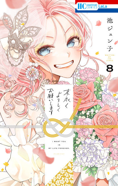 INSIEME PER SEMPRE VOL.8