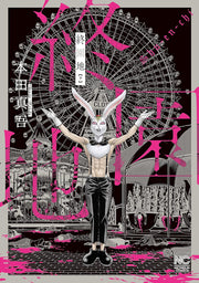 SHUENCI VOL.2