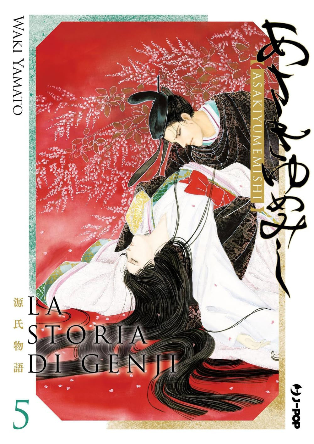 LA STORIA DI GENJI ASAKIYUMEMISHI VOL.5