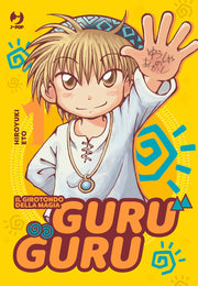 GURUGURU VOL.1