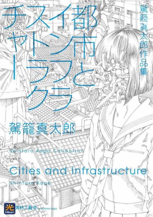 CITTA' E INFRASTRUTTURE
