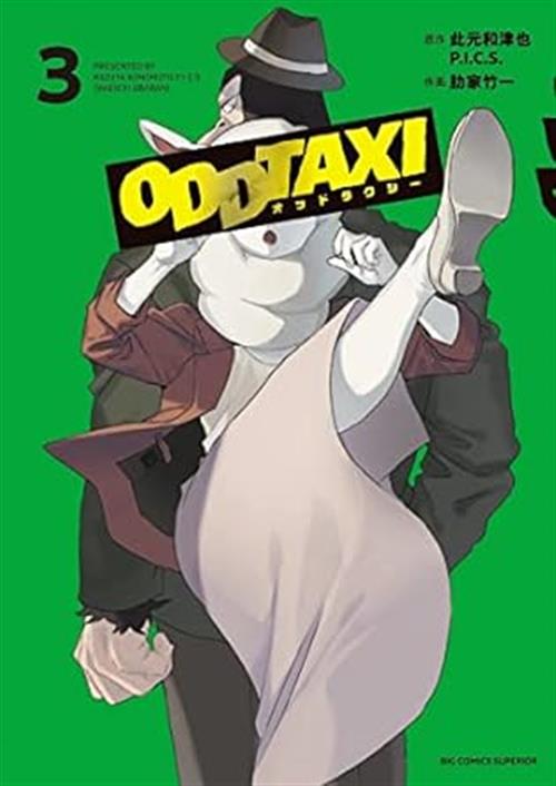 ODD TAXI VOL.3