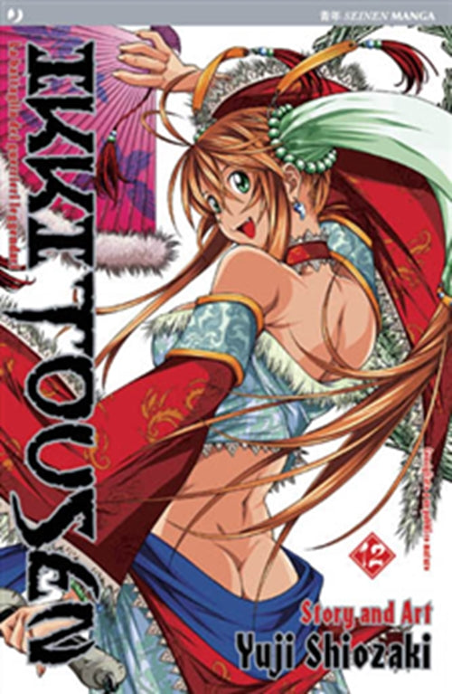 IKKITOUSEN 12