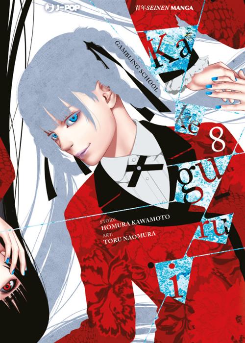 KAKEGURUI 8