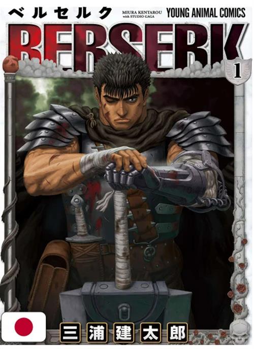 BERSERK VOL.1 - EDIZIONE GIAPPONESE