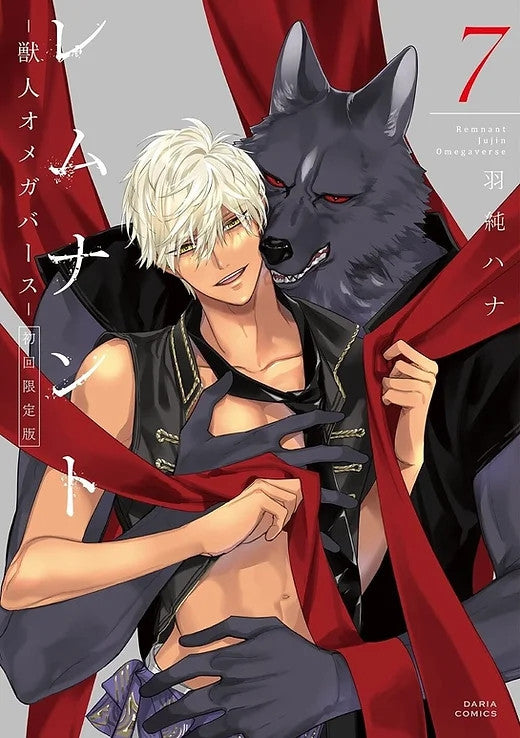 JUJIN OMEGAVERSE: REMNANT 7